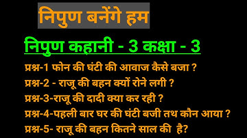 nipun bharat story/nipun bharat story class 3