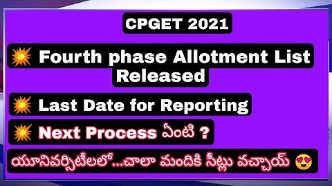 CPGET 2021 | Fourth phase Allotment released | Special Phase allotment list released | CPGET