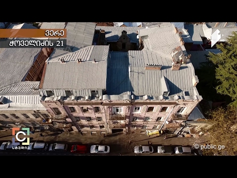 ნოდარ სუმბაძის თბილისური კოლექცია - ჭოველიძის #21