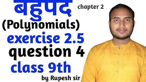 class 9th math ex 2.5 q4 solution in hindi, polynomials class 9