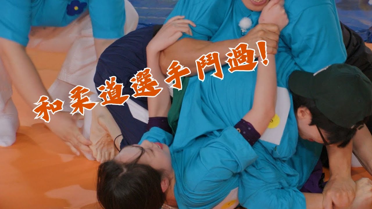 #Running Man🏃🏻｜和柔道選手鬥過!｜第674集｜逢周一緊貼韓國上架