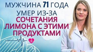 Лимонный секрет для пожилых: никогда не смешивайте лимон с этими тремя продуктами | Доктор Ана Лаура