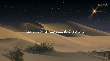 سورة المؤمنون مكتوبة للقارئ فارس عباد far is abbad