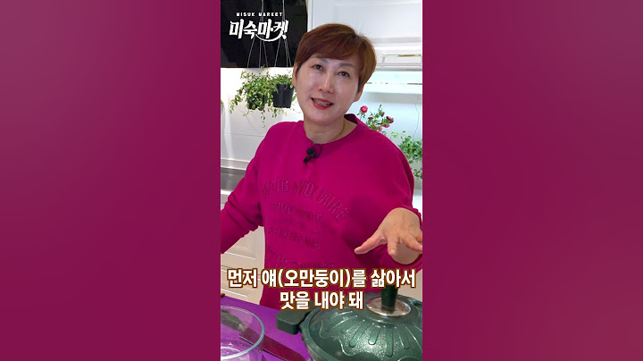 시원~하고 뜨끈하게 해장에 최고! 오만둥이 콩나물국!!