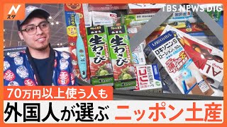 外国人が買う「ニッポン土産」って何 スーツケースの中身をのぞき見させてもらいましたTBS NEWS DIG