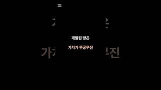 환지, 제대로 알면 기회입니다!평택호재(8) #부동산정보 #토지투자 #평택신도시 #부자되는법 #안정적투자