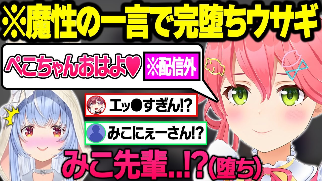 配信外で完全にオフになったホロメン達の素の状態や強めのてぇてぇを暴露するぺこマリ晩酌オフコラボ面白まとめ【宝鐘マリン/兎田ぺこら/さくらみこ/ぺこみこ/ホロメン/切り抜き】