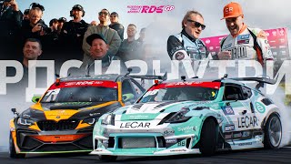 ОДИН В ПОЛЕ ВОИН, «Я ПЕРСОНА VIP-VIP» и ПРОСМОТР ЗАЕЗДОВ С ЛОСЕВЫМ на 2 этапе RDS GP 😍💥 РДС ИЗНУТРИ