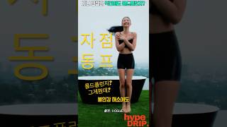 블랙핑크 제니 때문에 이것(?)이 뜨는 이유?