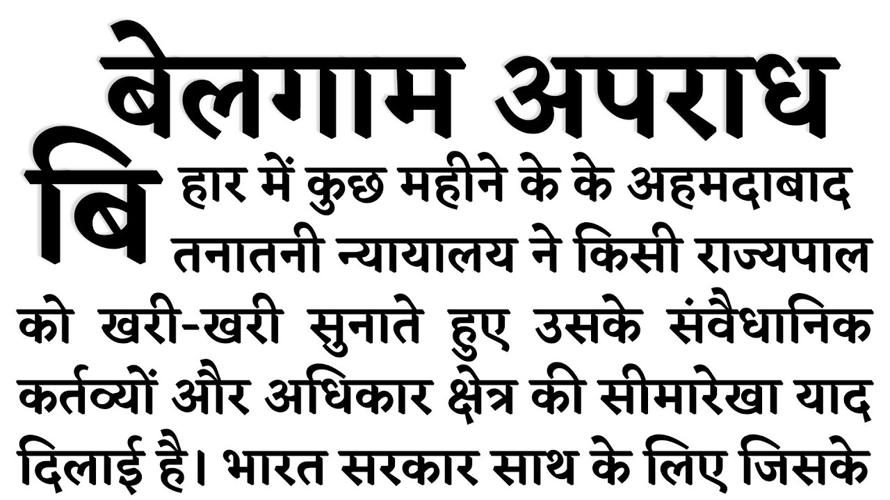 100 wpm Hindi Dictation, Hindi Dictation 100 wpm, Dictation 100 wpm Hindi, Steno Dictation 100wpm,14