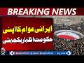 Tehran Protests | Iranian Public Shows Solidarity with Government - Aaj Pakistan News