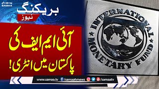 IMF in Pakistan | Breaking News | SAMAA TV