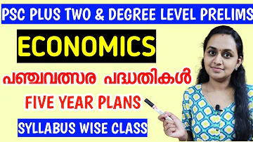 PSC PRELIMS - പഞ്ചവത്സര പദ്ധതികൾ ( Five year plans ) |PLUS TWO & DEGREE LEVEL PRELIMS SYLLABUS CLASS