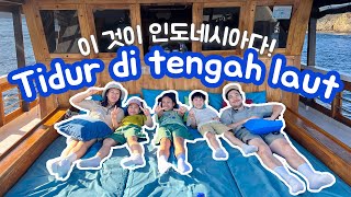 SEMALAM TINGGAL DI KAPAL PHINISI!! ⛵️ 1박2일 인도네시아 바다 호화 여행!!