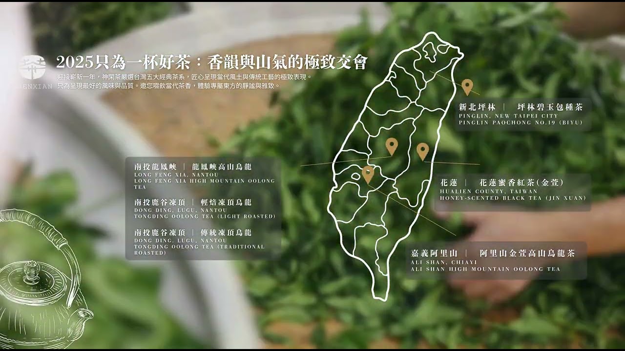 2026_花蓮蜜香紅茶(金萱)