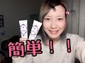 美容専門学生が眉ブリーチの仕方を分かりやすく解説【痛くない】