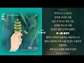알리 ALi 얼마나 아파야 잊을까요 알리 ALi 얼마나 아파야 잊을까요