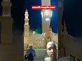 মদিনার গজল #love #unfrezzmyaccount #hijab #shortvideo #lifeisbutadream #quranrecitation #চরমোনাই