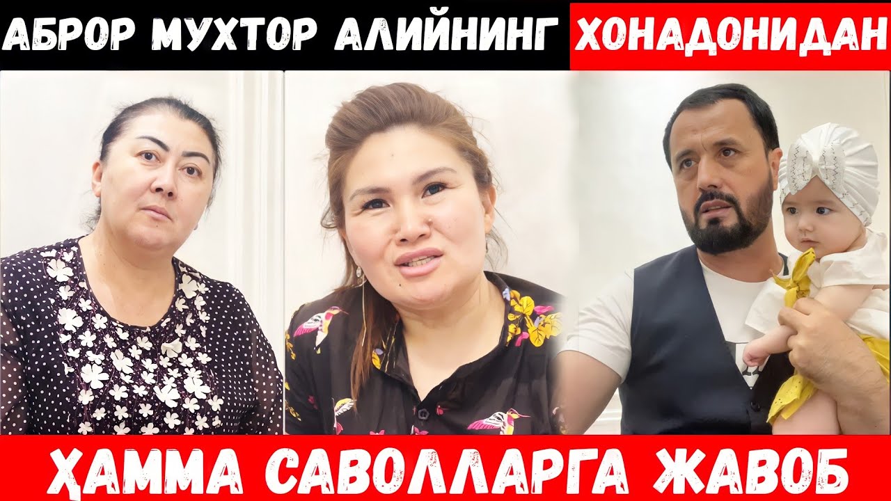 УСТОЗНИНГ ХОНАДОНИДА ВАДАГА ВАФО ҚИЛИБ АЁЛЛАР КЕЛИШДИ. УСТОЗ ВА АЁЛЛАРИДАН САВОЛЛАРГА ЖАВОБЛАР.