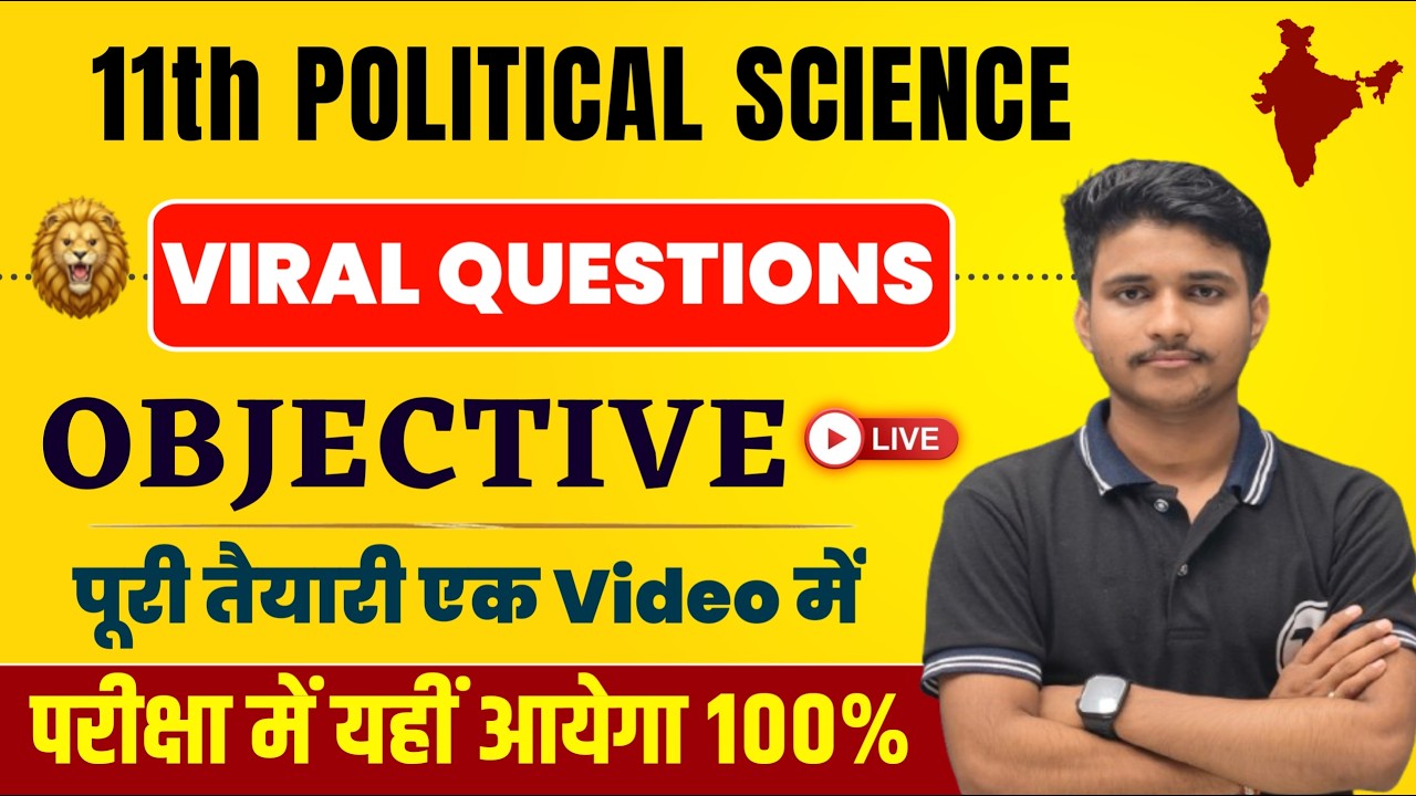 Political Science Class 11 VVi Objective Question | Class 11th Pol Science Important Question Answer