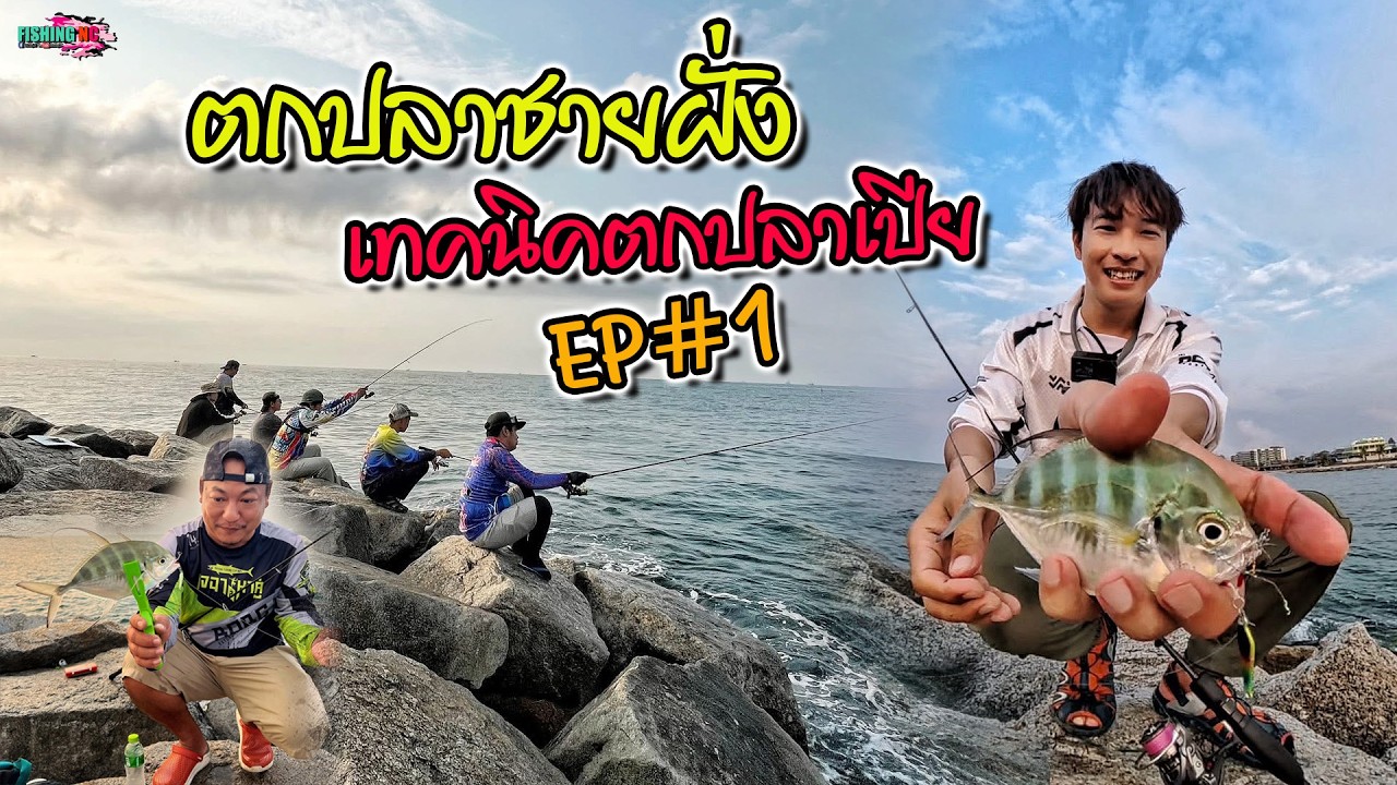 Рыбалка с берега, от fishingNC, выпуск №1