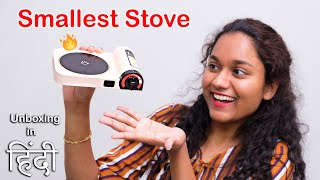 Smallest Stove🔥 Unboxing in Hindi ..
