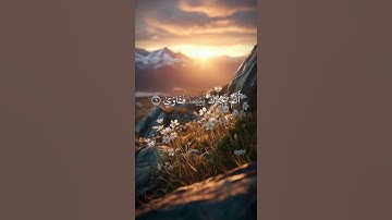 سورة الضحى ♥️