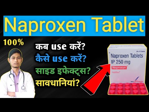 Naproxen tablet ( सूजन, दर्द, बुखार की बेस्ट दवा) | Naprosyn 500 mg tablet uses | Naproxen