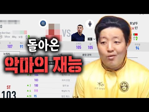 이 선수는 다른거 다 필요없고 D만 누르면 됩니다. 장담하는데 다 들어가요 진심 원창연 피파4