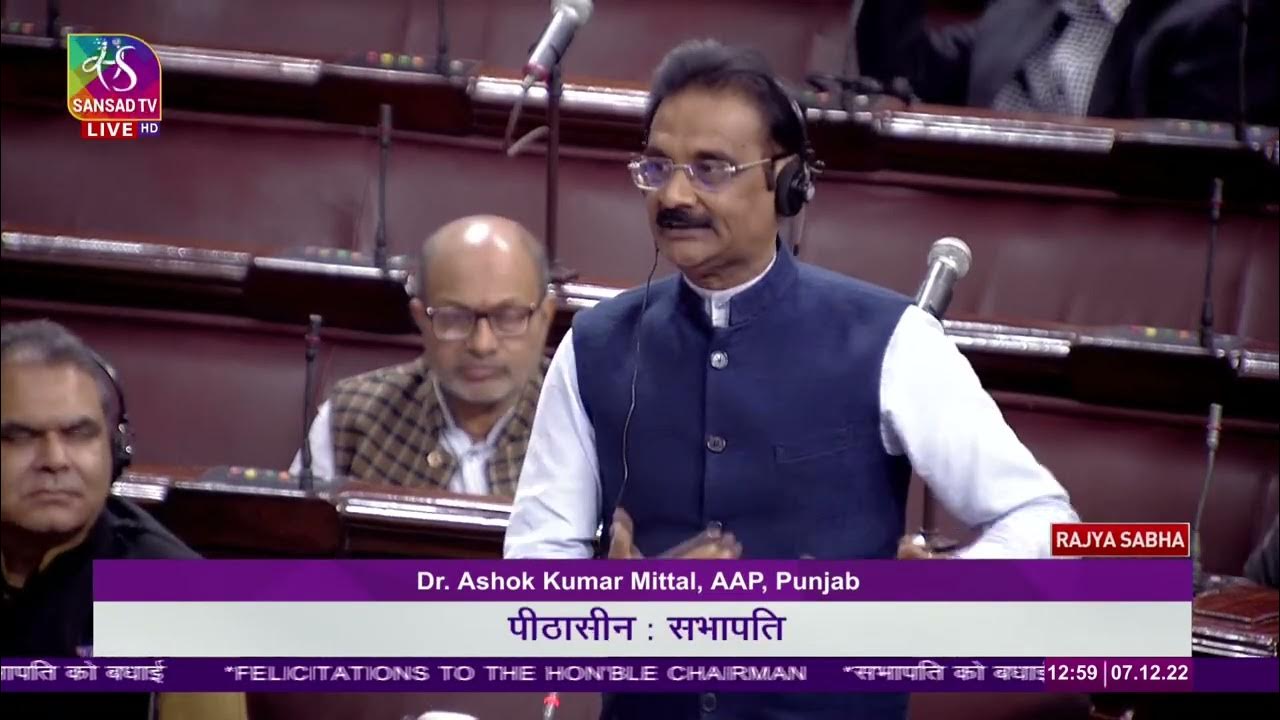 Dr Ashok Kumar Mittal's speech Felicitations to the Rajya Sabha