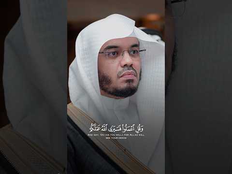 وقل اعملوا فسيرى الله عملكم ورسوله والمؤمنون تلاوة الشيخ ياسر الدوسري من رمضان 1439ه 