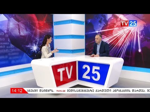 რა ცვლილებები შედის კონსტიტუციაში?