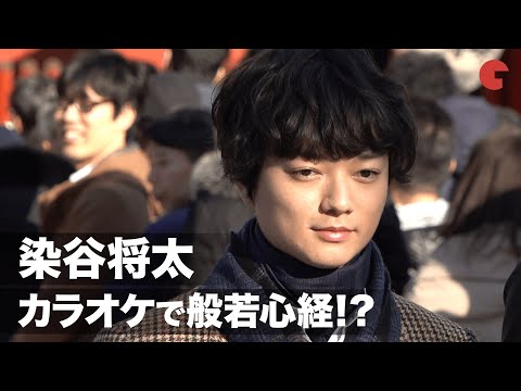 染谷将太、カラオケで般若心経「エコーをいじってた」ドラマ「聖☆おにいさん　第III紀」ヒット祈願初詣会・完成報告記者会見