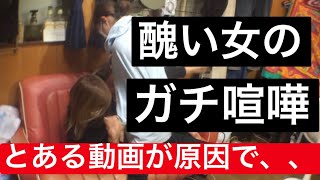 ブチ切れ 女同士のガチ喧嘩 Youtube