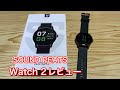 SOUNDPEATS Watch 2レビュー！イヤホン有名メーカーが作ったスマートウォッチの実力は？