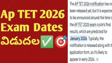 AP TET Released|AP DSC Latest News Today | AP TET Notification 2025 |AP DSC 2025|Ap Tet results 2025