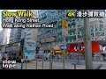 [Slow TV Walk] Hong Kong Street 彌敦道 Nathan Road 大角咀 太子 旺角 油麻地 佐敦 尖沙咀 4K