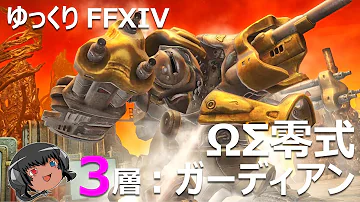 オメガ零式ドロップ