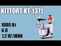 Обзор планетарного миксера Kitfort KT-1371