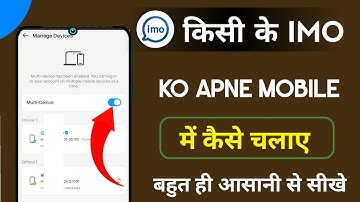kisi dusre ka imo apne mobile me kaise chalaye ek imo do phone me kaise chalaye