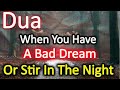 Dua For Bad Dreams & Nightmares| How To Recite Surah Muhammad For Bad Dream||The Only Healer