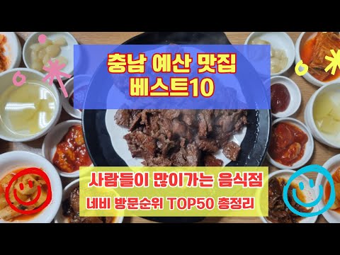 예산맛집