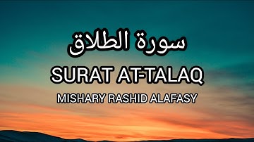 Surah: 65| Surat At-Talaq (The Divorce)  مشاري بن راشد العفاسي| سورة الطلاق | Mishary Rashid Alafasy