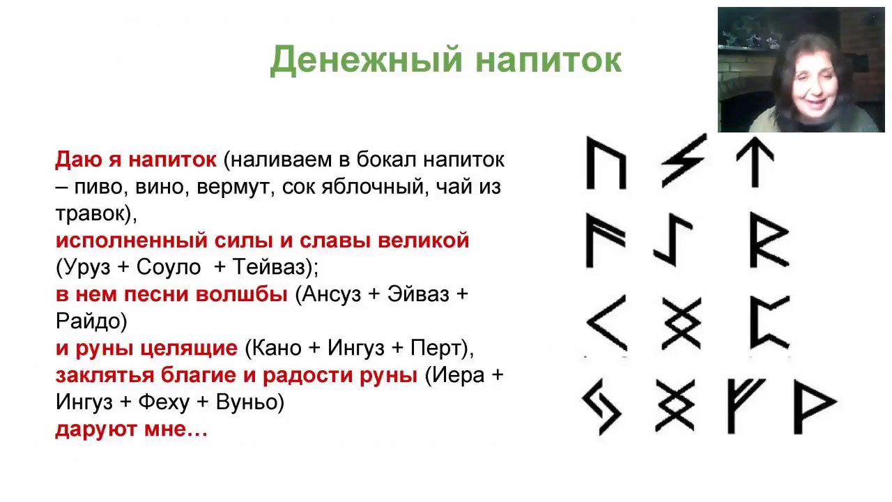 Как открыть денежный канал и привлечь