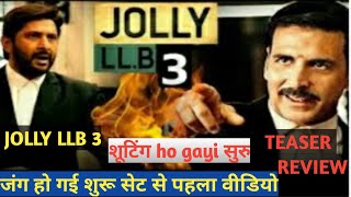 JOLLY LLB 3  TEASER REVIEW | Akshay Kumar | Arshad Warsi | Jolly llb 3 Trailer