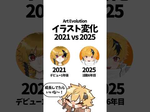 Vtuberのイラスト変化 #vtuber #イラスト #shorts