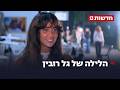 גל רובין זכתה ב"אח הגדול" - החברים בבית פחות פרגנו: "לא מגיע לה"