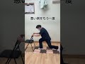 今日からできるストレッチ【腸腰筋編】