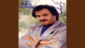 Ghateh Bandbaz, Sakhteyeh Alinaghiyeh Vaziri