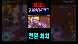 개쩌는 라인하르트 전원처치#overwatchclips #shorts screenshot 4